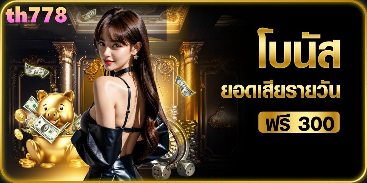 มีเฮ888 สล็อต