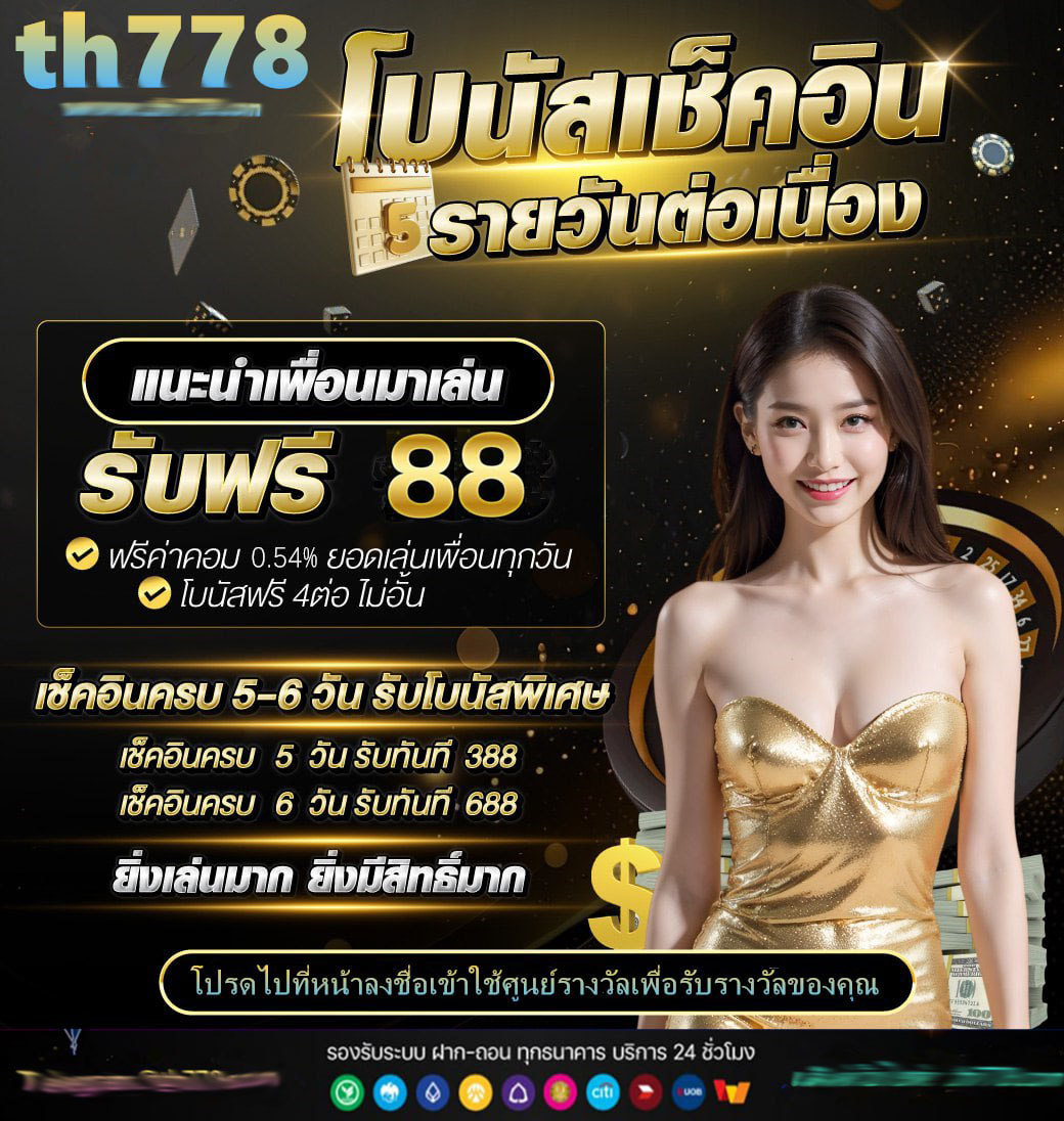 สมัครสล็อตออนไลน์ สมัครเล่นเกมที่นี่ 369superslot รับเครดิตฟรี โบนัสเพียบ
