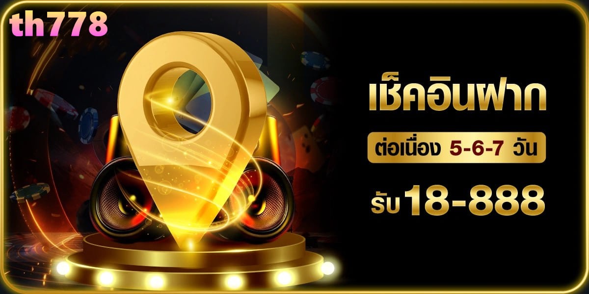 4 4 สล็อต 168