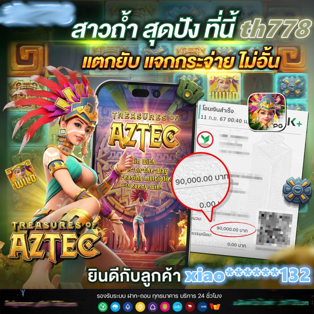 GuPG ฝาก-ถอน