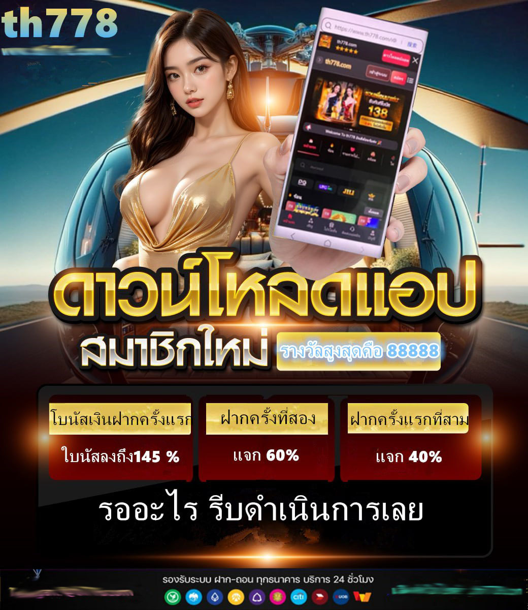 โปร ฝาก 1 รับ 100 ถอน ไม่อั้น วอ เลท