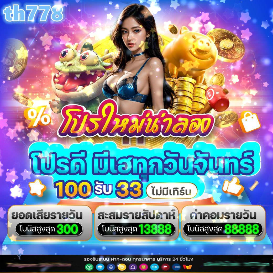 สล็อตเริ่มต้น10สตางค์